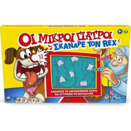 Juego de Mesa Hasbro original Operación Canina E9694 versión griega